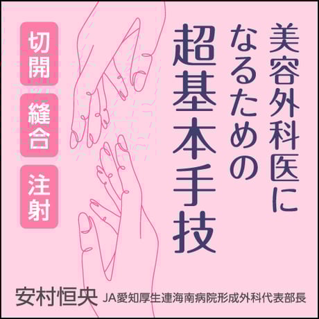 日本医事新報社 Webコンテンツ販売サイト