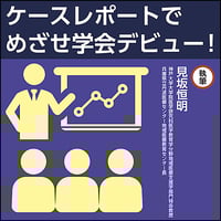 ポイント解説主治医意見書の書き方 地域医療を支えるかかりつけ医/厚生科学研究所/太田秀樹（ペーパーバック） ポイント解説主治医意見書の書き方 地域医療を支えるかかりつけ