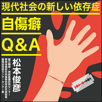 現代社会の新しい依存症〉ニコチン依存Q&A | 日本医事新報社 Web