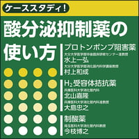 運動器の痛みに対する薬の上手な使いかた Monthly Book Orthopaedics（オルソペディクス） 32/5|全日本