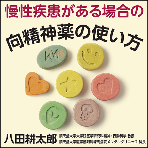 ＳＨＩＮ薬学-医薬品化学と病態生理が深める８大疾患への機序と治療の理解-/京都廣川書店/表雅章（単行本） SHIN薬学-医薬品化学と病態生理が深める8大疾患への機序
