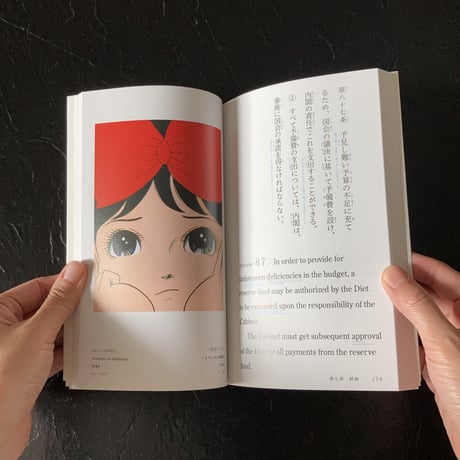 日本国憲法　美術｜編集・松本弦人