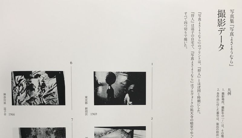 NEW】「森山大道写真集成」シリーズ | POETIC SCAPE store