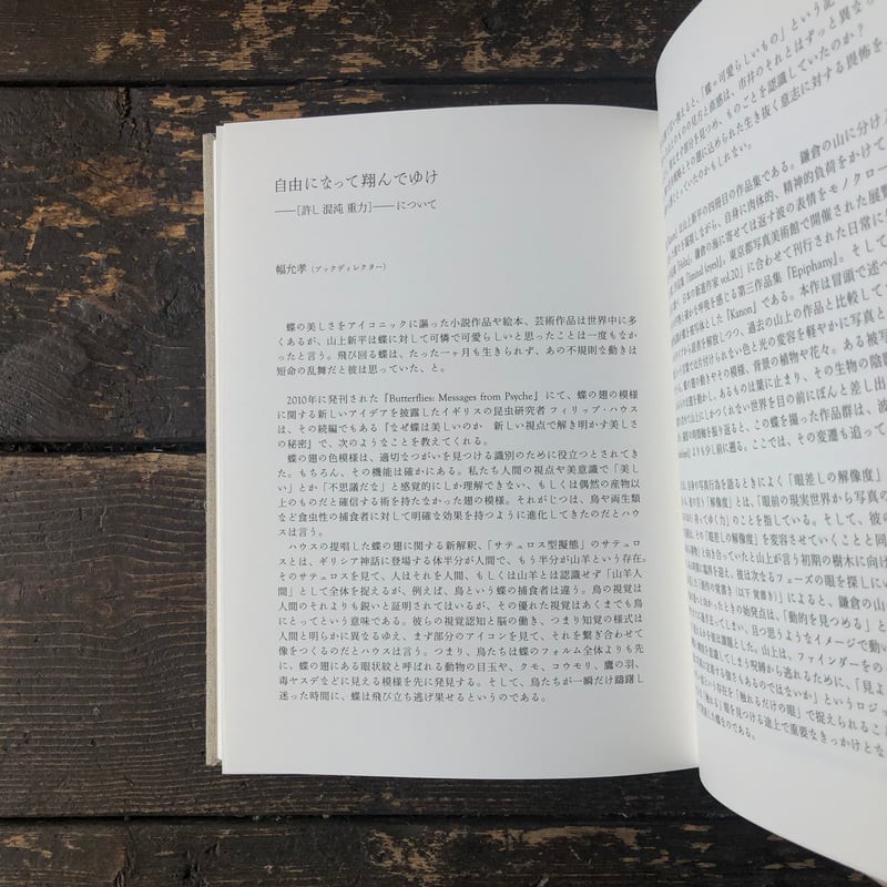 Signed】KANON｜山上新平（Shimpei Yamagami） | POETIC S