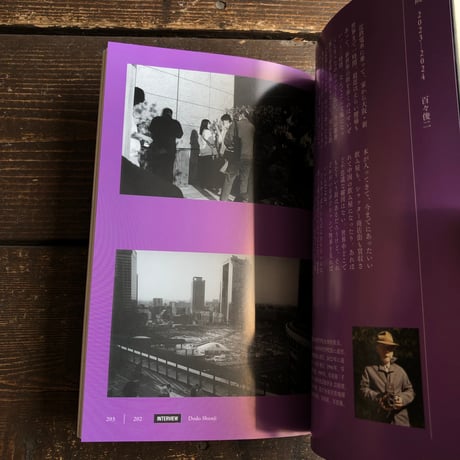 写真 Sha Shin Magazine vol.6 「ゴースト／Ghost」