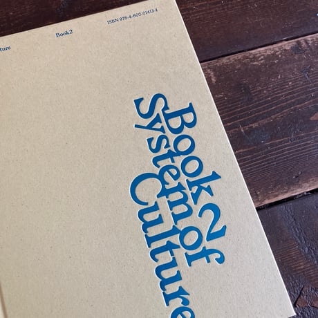 Book 2｜System of Culture