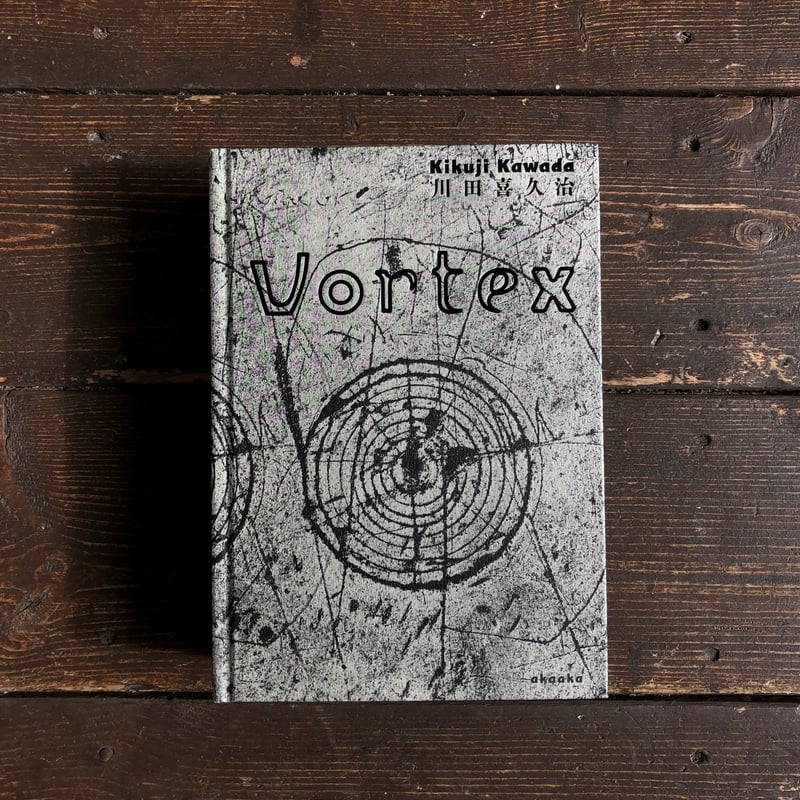 A様取り置き｜Vortex｜川田喜久治（Kikuji Kawada） | POETIC SCA