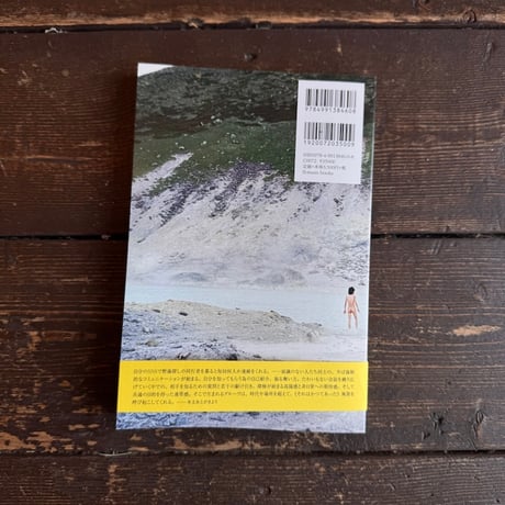 ONSEN MMXXIV｜山谷佑介（Yusuke Yamatani）