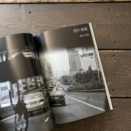 写真雑誌LP#19｜ドキュメント 2012.5.15