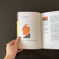 芸術家たち 1 建築とデザインの巨匠編｜河内タカ（Taka Kawachi）