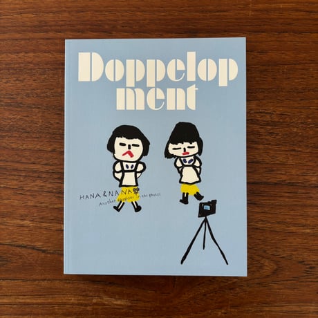 Doppelopment【通常版】｜野村浩（HIroshi Nomura）