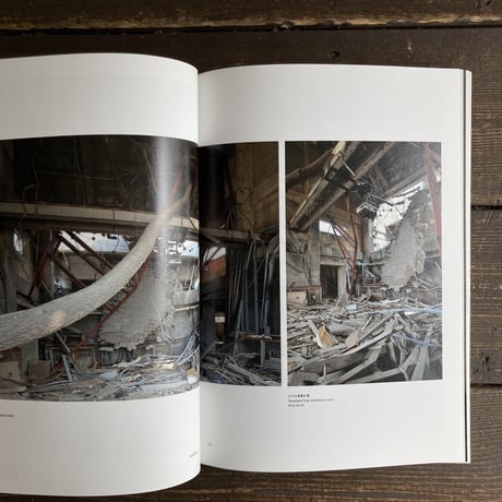 陸前高田市東日本大震災遺構｜畠山直哉（Naoya Hatakeyama）