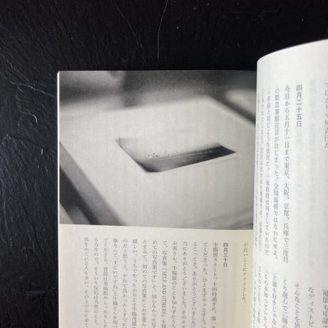 私の愛おしい場所 BOOKS f3の日々｜小倉快子(Yasuko Ogura）