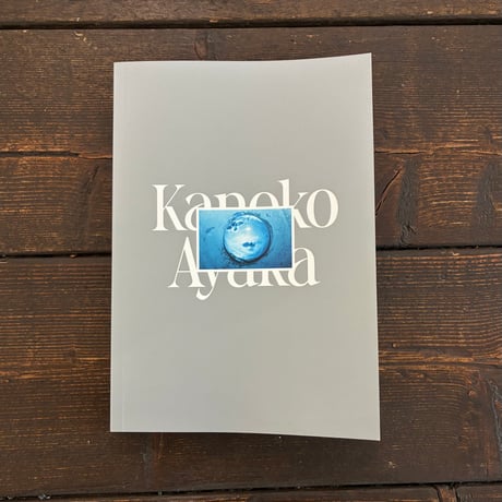 Ayaka Endo:Kanoko｜遠藤文香（Ayaka Endo）