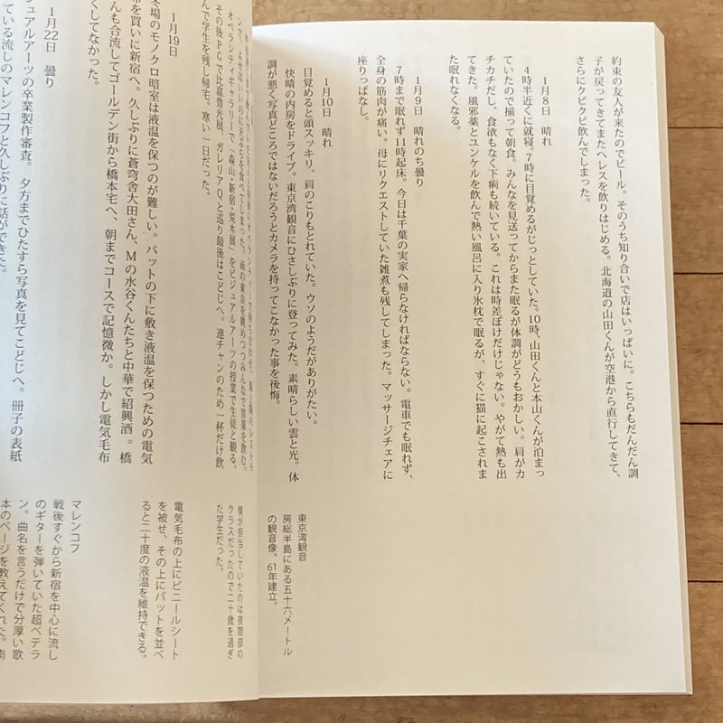 Signed】マタタビ日記｜尾仲浩二（Koji Onaka） | POETIC SCAPE
