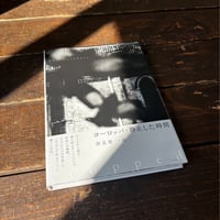 ヨーロッパ・静止した時間 Where Time Has Stopped｜奈良原一高（Ikko Narahara）