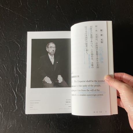 日本国憲法　美術｜編集・松本弦人