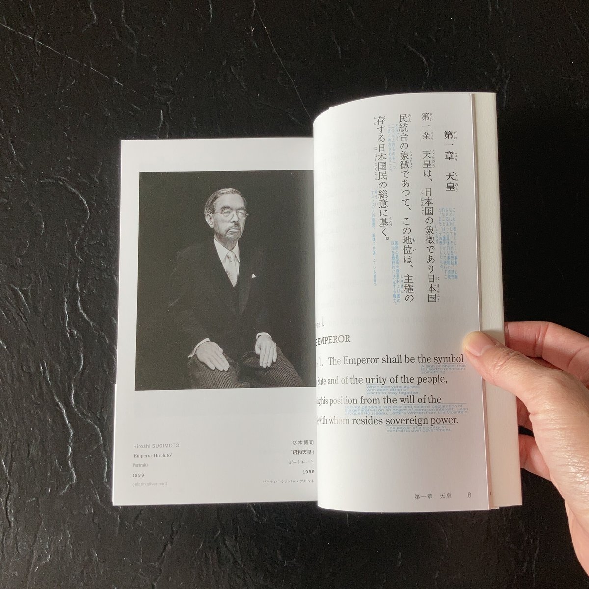 日本国憲法 美術｜編集・松本弦人 | POETIC SCAPE store