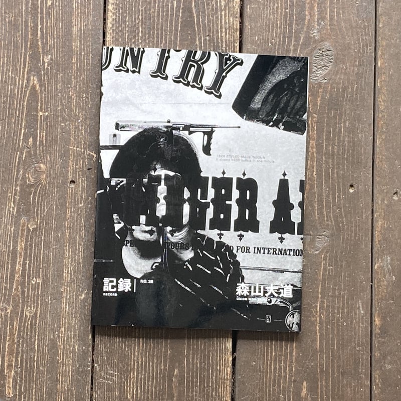 【サイン本‼︎】森山大道 記録【新品】写真集 ART アート【1点のみ‼︎】レア Signed】記録 No.38｜森山大道（Daido Moriyama） | POETIC