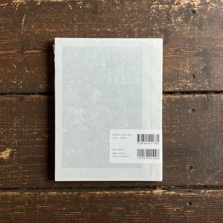 残された風景 | 頭山ゆう紀（Yuhki Touyama）