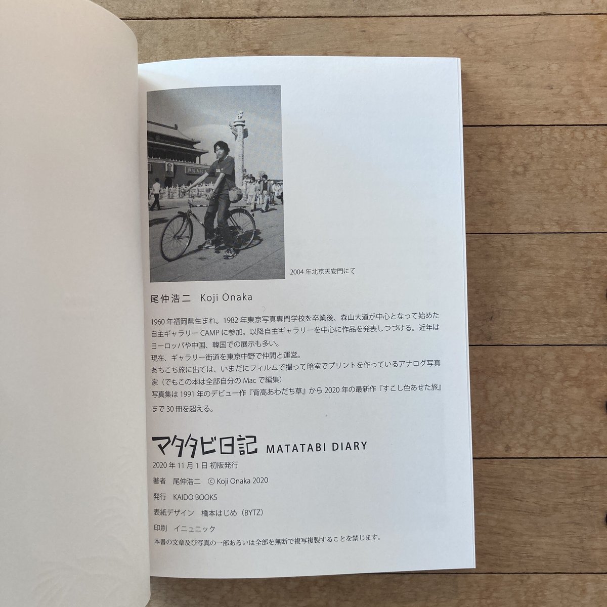 Signed】マタタビ日記｜尾仲浩二（Koji Onaka） | POETIC SCAPE