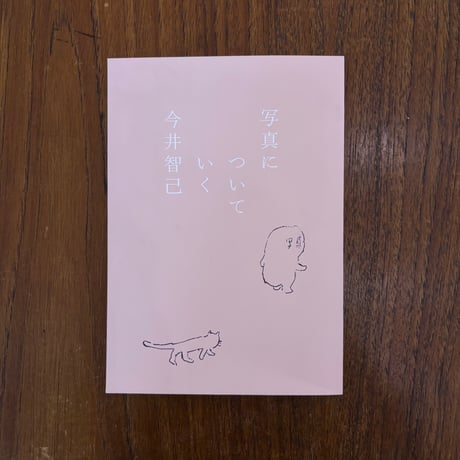 CATEGORY 今井智己 | POETIC SCAPE store