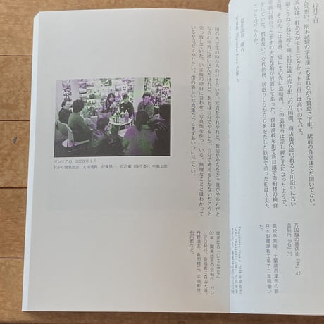 【Signed】マタタビ日記｜尾仲浩二（Koji Onaka）