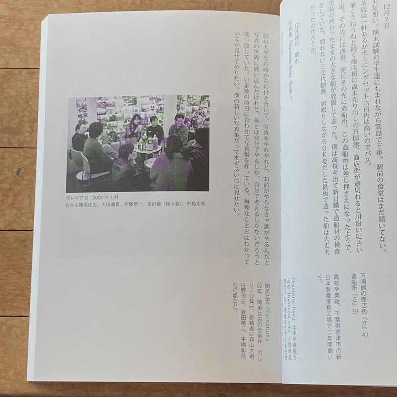Signed】マタタビ日記｜尾仲浩二（Koji Onaka） | POETIC SCAPE