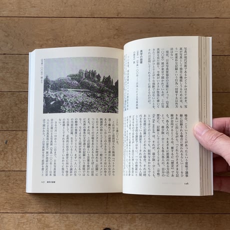 なぜ、植物図鑑かー中平卓馬映像論集｜中平卓馬