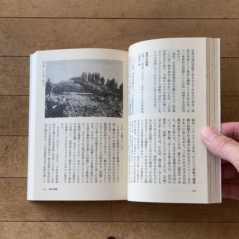 なぜ、植物図鑑かー中平卓馬映像論集|中平卓馬 | POETIC SCAPE なぜ、植物図鑑かー中平卓馬映像論集|中平卓馬 | POETIC SCAPE