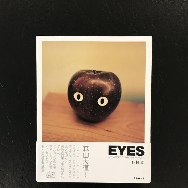 秋葉原コネクションR EYE-COM BOOKS EYES｜野村浩（Hiroshi Nomura） | POETIC SCAPE store