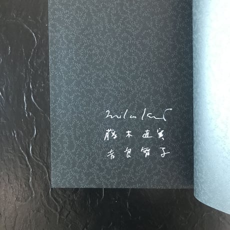 〈妊婦〉アート論 孕む体を奪取する｜山崎朋子、藤木直実