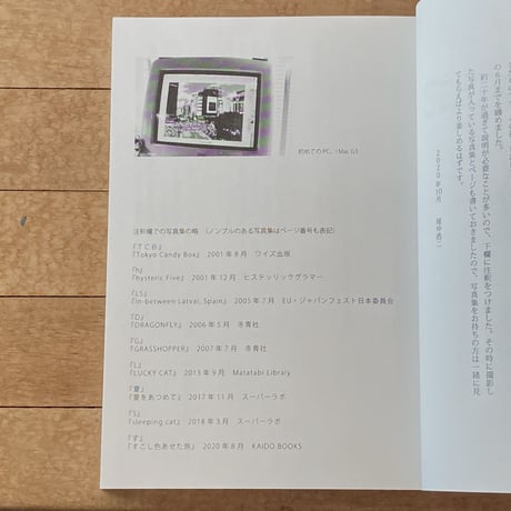 【Signed】マタタビ日記｜尾仲浩二（Koji Onaka）