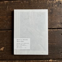 残された風景 | 頭山ゆう紀（Yuhki Touyama）