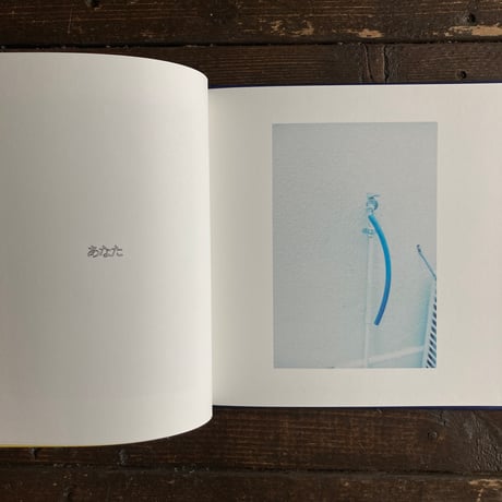 あなた｜熊谷聖司（Seiji Kumagai）