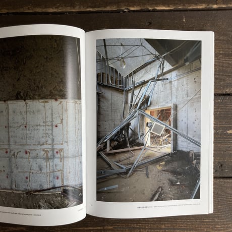 陸前高田市東日本大震災遺構｜畠山直哉（Naoya Hatakeyama）