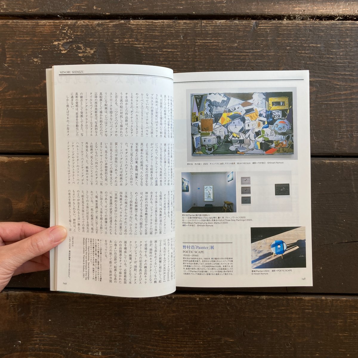 美術手帖｜2024年4月号「世界のアーティスト」 | POETIC SCAPE store