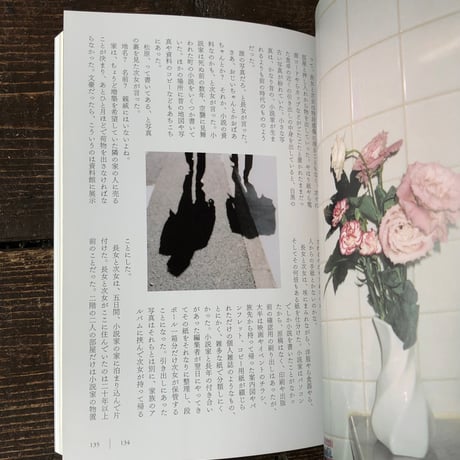 写真 Sha Shin Magazine vol.3 スペル SPELL