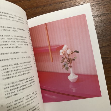 Photography? End? 7つのヴィジョンと7つの写真的経験