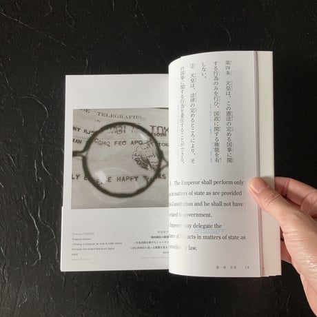 日本国憲法　美術｜編集・松本弦人
