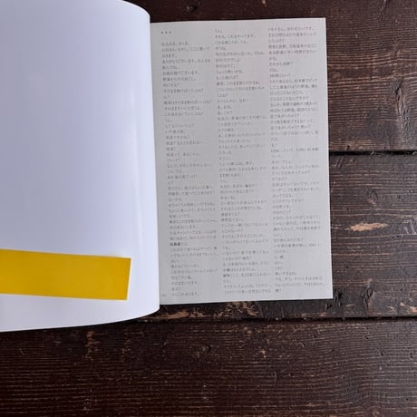 ONSEN MMXXIV｜山谷佑介（Yusuke Yamatani）