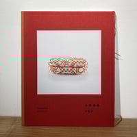 お裁縫箱｜大橋愛（eye ohashi）