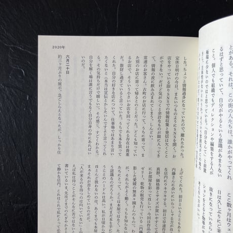 私の愛おしい場所 BOOKS f3の日々｜小倉快子(Yasuko Ogura）