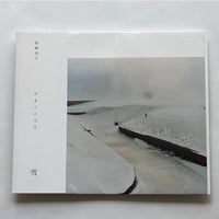 アオノニマス　雪｜柿崎真子（Masako Kakizaki）