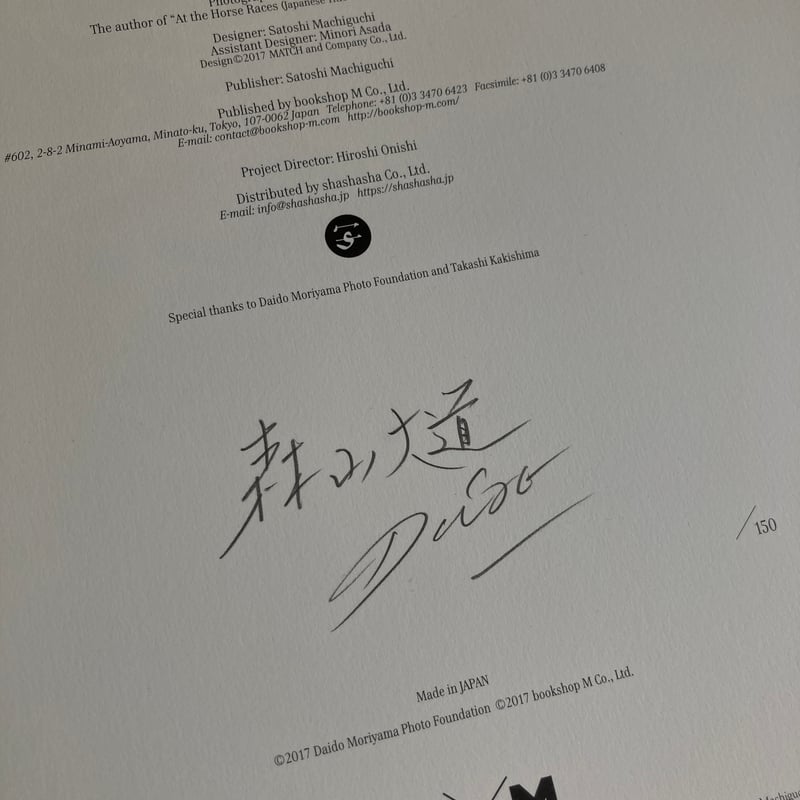 Daido Moriyama: Odasaku|森山大道(Daido Moriyama) | Daido Moriyama: Odasaku|森山大道(Daido Moriyama) |