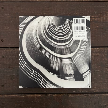 【Signed】ドイツ表現派紀行｜北井一夫（Kazuo Kitai）