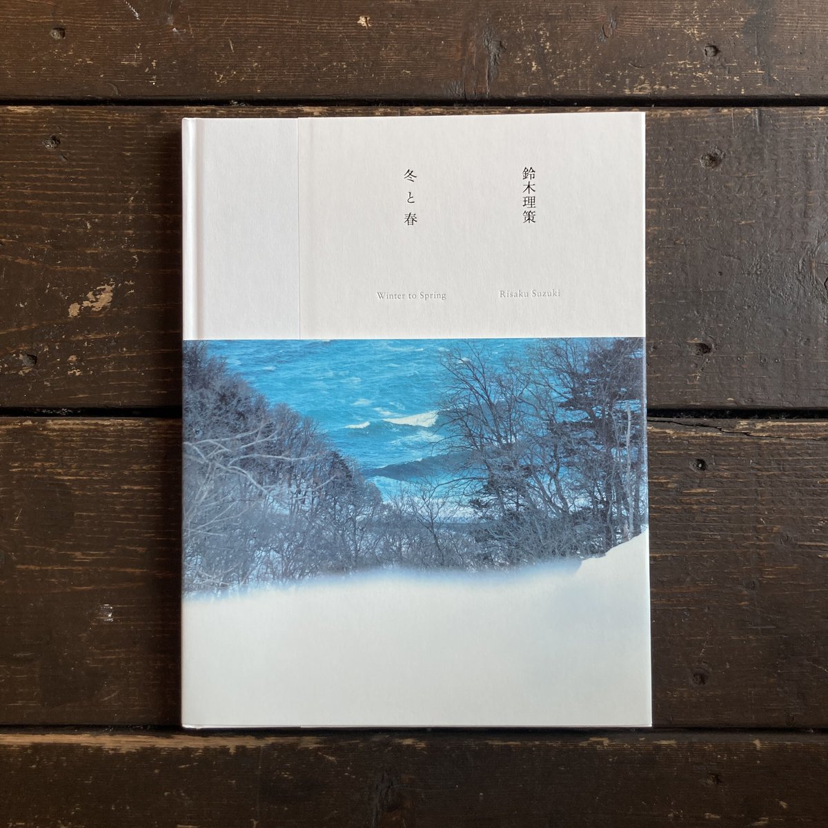 冬と春｜鈴木理策（Risaku Suzuki） | POETIC SCAPE store