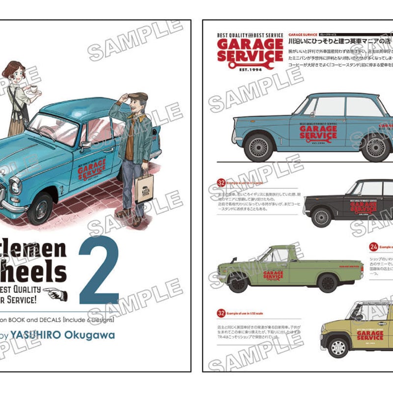 Gentlemen FOR Wheels 2,3,4 ：ショップカー カラーブック＆デカール特