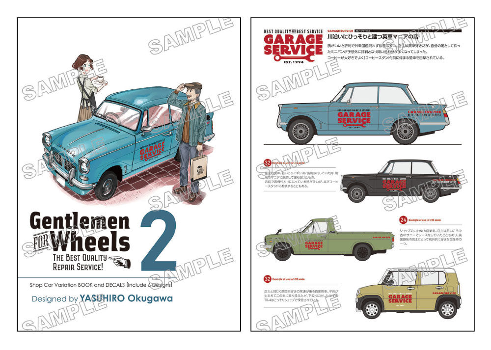 Gentlemen FOR Wheels 2,3,4 ：ショップカー カラーブック＆デカール特