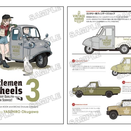 Gentlemen FOR Wheels 2,3,4 ：ショップカー カラーブック＆デカール特典付きセット